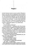 Шепіт мертвих. Третє розслідування Ціна (цена) 228.00грн. | придбати  купити (купить) Шепіт мертвих. Третє розслідування доставка по Украине, купить книгу, детские игрушки, компакт диски 2