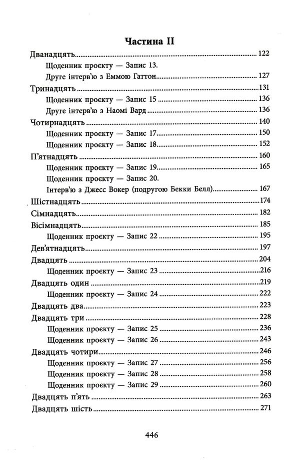 Посібник з убивства для хорошої дівчинки Книга 1 Ціна (цена) 450.00грн. | придбати  купити (купить) Посібник з убивства для хорошої дівчинки Книга 1 доставка по Украине, купить книгу, детские игрушки, компакт диски 3