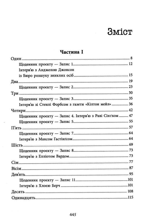 Посібник з убивства для хорошої дівчинки Книга 1 Ціна (цена) 450.00грн. | придбати  купити (купить) Посібник з убивства для хорошої дівчинки Книга 1 доставка по Украине, купить книгу, детские игрушки, компакт диски 2