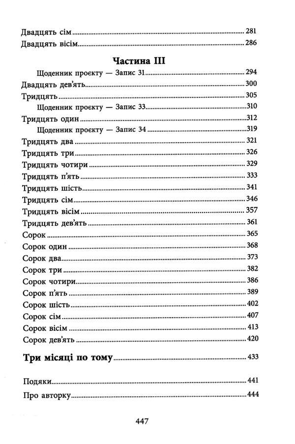 Посібник з убивства для хорошої дівчинки Книга 1 Ціна (цена) 450.00грн. | придбати  купити (купить) Посібник з убивства для хорошої дівчинки Книга 1 доставка по Украине, купить книгу, детские игрушки, компакт диски 4