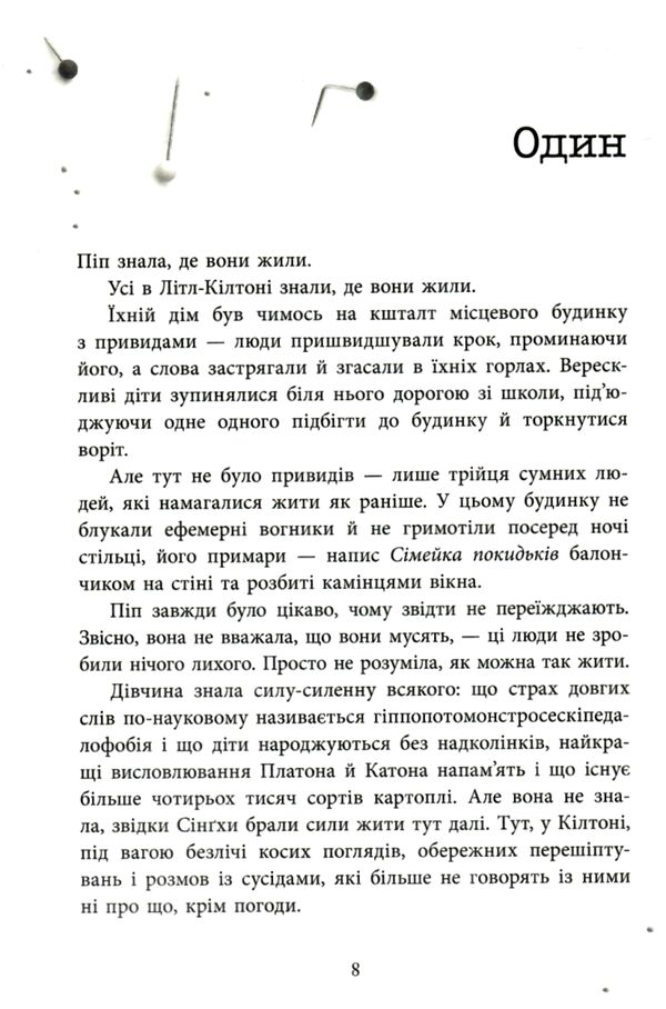 Посібник з убивства для хорошої дівчинки Книга 1 Ціна (цена) 450.00грн. | придбати  купити (купить) Посібник з убивства для хорошої дівчинки Книга 1 доставка по Украине, купить книгу, детские игрушки, компакт диски 5