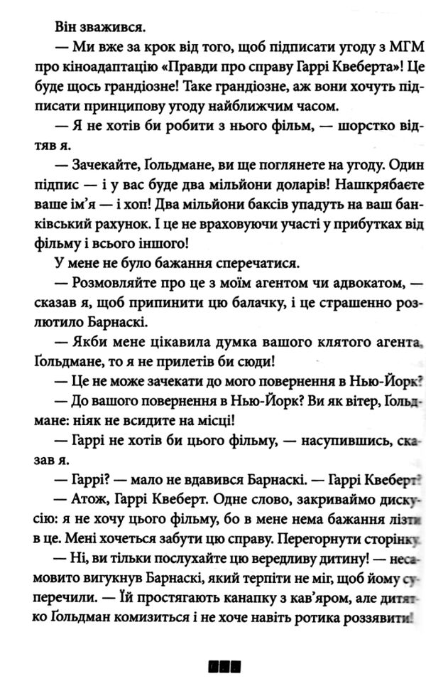 Справа Аляски Сандерс Ціна (цена) 365.00грн. | придбати  купити (купить) Справа Аляски Сандерс доставка по Украине, купить книгу, детские игрушки, компакт диски 5