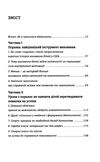 Уроки з поразок Як дозволити дитині пізнавати світ і вчитися на помилках Ціна (цена) 265.00грн. | придбати  купити (купить) Уроки з поразок Як дозволити дитині пізнавати світ і вчитися на помилках доставка по Украине, купить книгу, детские игрушки, компакт диски 2