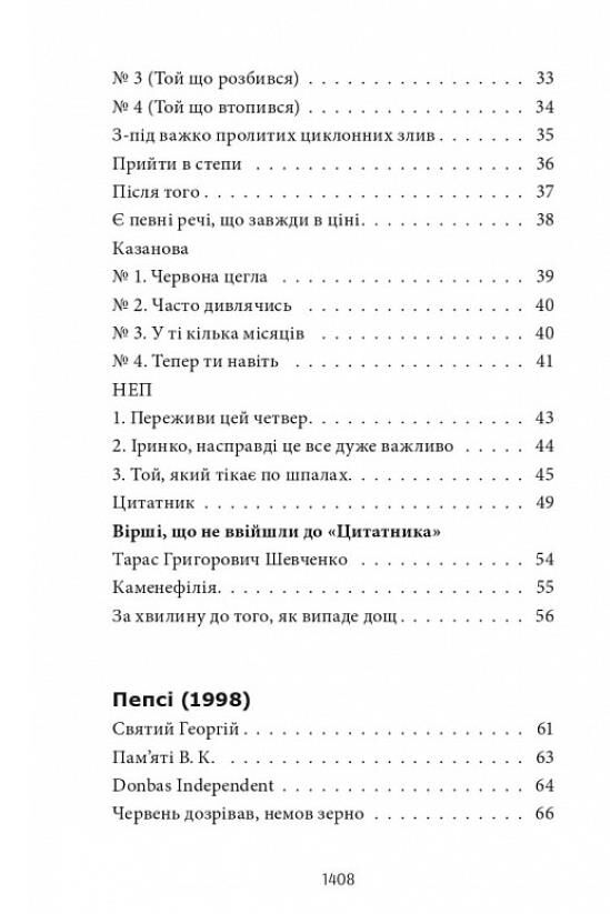 Жадан Усі вірші 1993-2023 Ціна (цена) 880.00грн. | придбати  купити (купить) Жадан Усі вірші 1993-2023 доставка по Украине, купить книгу, детские игрушки, компакт диски 2