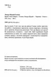 Вдома чекає марко Ціна (цена) 265.00грн. | придбати  купити (купить) Вдома чекає марко доставка по Украине, купить книгу, детские игрушки, компакт диски 1