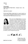Носата красуня Ціна (цена) 210.00грн. | придбати  купити (купить) Носата красуня доставка по Украине, купить книгу, детские игрушки, компакт диски 1