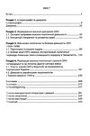 воєнно-політична діяльність ОУН в 1929– 1939 роках Ціна (цена) 391.00грн. | придбати  купити (купить) воєнно-політична діяльність ОУН в 1929– 1939 роках доставка по Украине, купить книгу, детские игрушки, компакт диски 2