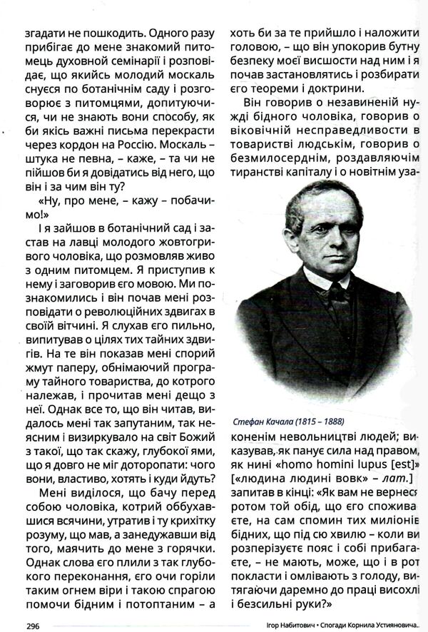 галичина література і культурно-історичні основи Ціна (цена) 451.80грн. | придбати  купити (купить) галичина література і культурно-історичні основи доставка по Украине, купить книгу, детские игрушки, компакт диски 4