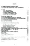 дух росії та інші праці Ціна (цена) 391.00грн. | придбати  купити (купить) дух росії та інші праці доставка по Украине, купить книгу, детские игрушки, компакт диски 2