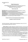 дух росії та інші праці Ціна (цена) 391.00грн. | придбати  купити (купить) дух росії та інші праці доставка по Украине, купить книгу, детские игрушки, компакт диски 1