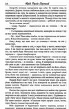 холодний яр Горліс-Горський Ціна (цена) 375.20грн. | придбати  купити (купить) холодний яр Горліс-Горський доставка по Украине, купить книгу, детские игрушки, компакт диски 2
