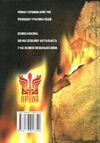 холодний яр Горліс-Горський Ціна (цена) 375.20грн. | придбати  купити (купить) холодний яр Горліс-Горський доставка по Украине, купить книгу, детские игрушки, компакт диски 4