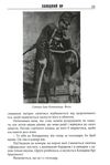 холодний яр Горліс-Горський Ціна (цена) 375.20грн. | придбати  купити (купить) холодний яр Горліс-Горський доставка по Украине, купить книгу, детские игрушки, компакт диски 3
