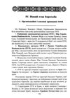 чин націоналізму Ціна (цена) 311.20грн. | придбати  купити (купить) чин націоналізму доставка по Украине, купить книгу, детские игрушки, компакт диски 4