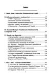 чин націоналізму Ціна (цена) 311.20грн. | придбати  купити (купить) чин націоналізму доставка по Украине, купить книгу, детские игрушки, компакт диски 2