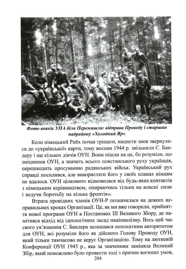 чин націоналізму Ціна (цена) 298.70грн. | придбати  купити (купить) чин націоналізму доставка по Украине, купить книгу, детские игрушки, компакт диски 5