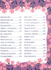 Казочки-перлиночки Велика книга Ціна (цена) 236.20грн. | придбати  купити (купить) Казочки-перлиночки Велика книга доставка по Украине, купить книгу, детские игрушки, компакт диски 3