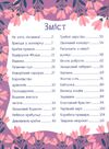 Казочки-перлиночки Велика книга Ціна (цена) 236.20грн. | придбати  купити (купить) Казочки-перлиночки Велика книга доставка по Украине, купить книгу, детские игрушки, компакт диски 2