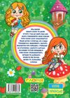 Казочки-перлиночки Велика книга Ціна (цена) 236.20грн. | придбати  купити (купить) Казочки-перлиночки Велика книга доставка по Украине, купить книгу, детские игрушки, компакт диски 5