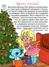 Казочки-перлиночки Велика книга Ціна (цена) 236.20грн. | придбати  купити (купить) Казочки-перлиночки Велика книга доставка по Украине, купить книгу, детские игрушки, компакт диски 4