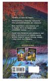 Серафіна і розколоте серце книга 3  Уточнюйте  строки доставки (2-5 діб) Ціна (цена) 144.10грн. | придбати  купити (купить) Серафіна і розколоте серце книга 3  Уточнюйте  строки доставки (2-5 діб) доставка по Украине, купить книгу, детские игрушки, компакт диски 4