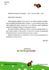 Коротенькі казочки по складах Ціна (цена) 164.45грн. | придбати  купити (купить) Коротенькі казочки по складах доставка по Украине, купить книгу, детские игрушки, компакт диски 1