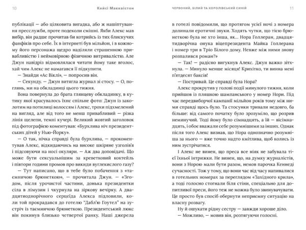 Червоний білий та королівський синій Limited edition Подарункова Ціна (цена) 453.50грн. | придбати  купити (купить) Червоний білий та королівський синій Limited edition Подарункова доставка по Украине, купить книгу, детские игрушки, компакт диски 4