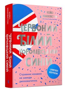 Червоний білий та королівський синій Limited edition Подарункова Червоний білий та королівський синій Limited edition Подарункова