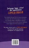 мопс який хотів стати гарбузиком книга 4 Ціна (цена) 112.13грн. | придбати  купити (купить) мопс який хотів стати гарбузиком книга 4 доставка по Украине, купить книгу, детские игрушки, компакт диски 5