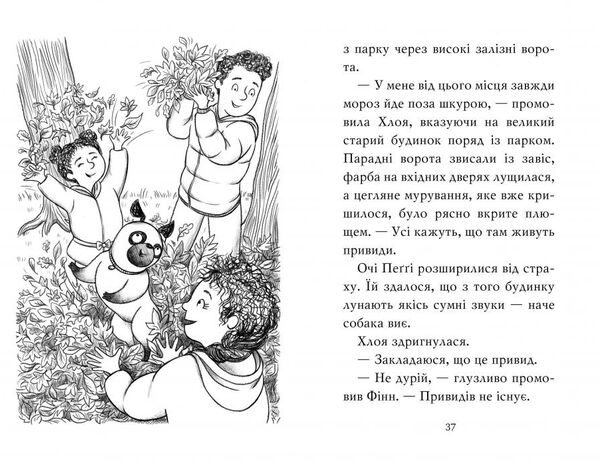 мопс який хотів стати гарбузиком книга 4 Ціна (цена) 112.13грн. | придбати  купити (купить) мопс який хотів стати гарбузиком книга 4 доставка по Украине, купить книгу, детские игрушки, компакт диски 4