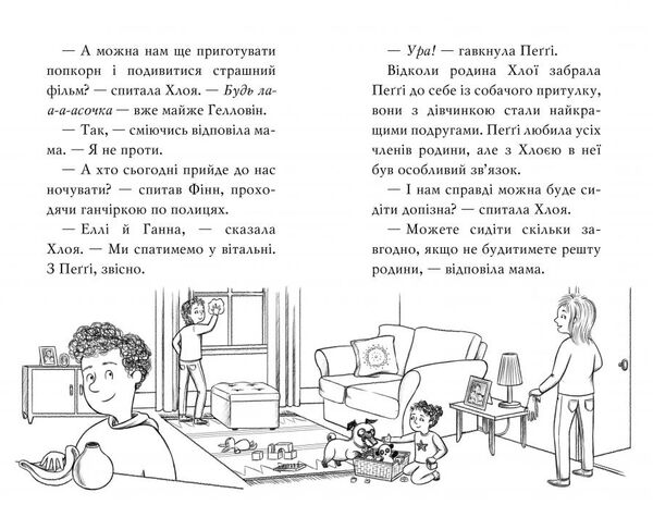 мопс який хотів стати гарбузиком книга 4 Ціна (цена) 112.13грн. | придбати  купити (купить) мопс який хотів стати гарбузиком книга 4 доставка по Украине, купить книгу, детские игрушки, компакт диски 2