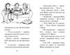 мопс який хотів стати гарбузиком книга 4 Ціна (цена) 112.13грн. | придбати  купити (купить) мопс який хотів стати гарбузиком книга 4 доставка по Украине, купить книгу, детские игрушки, компакт диски 3