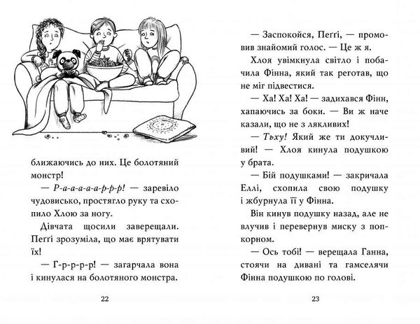 мопс який хотів стати гарбузиком книга 4 Ціна (цена) 112.13грн. | придбати  купити (купить) мопс який хотів стати гарбузиком книга 4 доставка по Украине, купить книгу, детские игрушки, компакт диски 3