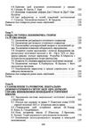 Історія політичних та економічних вчень  доставка 3 дні Ціна (цена) 255.20грн. | придбати  купити (купить) Історія політичних та економічних вчень  доставка 3 дні доставка по Украине, купить книгу, детские игрушки, компакт диски 3