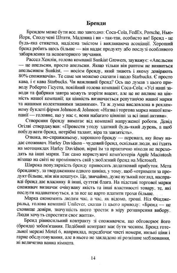 Маркетинг від А до Я 80 концепцій які має знати кожен менеджер Ціна (цена) 133.80грн. | придбати  купити (купить) Маркетинг від А до Я 80 концепцій які має знати кожен менеджер доставка по Украине, купить книгу, детские игрушки, компакт диски 4