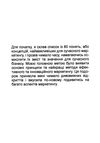 Маркетинг від А до Я 80 концепцій які має знати кожен менеджер Ціна (цена) 133.80грн. | придбати  купити (купить) Маркетинг від А до Я 80 концепцій які має знати кожен менеджер доставка по Украине, купить книгу, детские игрушки, компакт диски 5