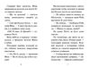 мопс який хотів стати зіркою  книга 7 Ціна (цена) 112.13грн. | придбати  купити (купить) мопс який хотів стати зіркою  книга 7 доставка по Украине, купить книгу, детские игрушки, компакт диски 3