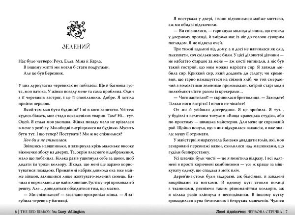 Червона стрічка РОЗПРОДАЖ Ціна (цена) 299.00грн. | придбати  купити (купить) Червона стрічка РОЗПРОДАЖ доставка по Украине, купить книгу, детские игрушки, компакт диски 2