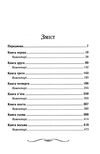 Історія Флоренції Ціна (цена) 364.00грн. | придбати  купити (купить) Історія Флоренції доставка по Украине, купить книгу, детские игрушки, компакт диски 2