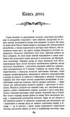 Історія Флоренції Ціна (цена) 364.00грн. | придбати  купити (купить) Історія Флоренції доставка по Украине, купить книгу, детские игрушки, компакт диски 3