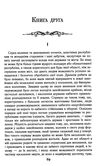 Історія Флоренції Ціна (цена) 408.30грн. | придбати  купити (купить) Історія Флоренції доставка по Украине, купить книгу, детские игрушки, компакт диски 3