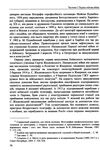 Людина на війні Ціна (цена) 630.00грн. | придбати  купити (купить) Людина на війні доставка по Украине, купить книгу, детские игрушки, компакт диски 4