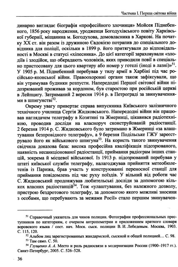 Людина на війні Ціна (цена) 630.00грн. | придбати  купити (купить) Людина на війні доставка по Украине, купить книгу, детские игрушки, компакт диски 4