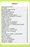 казки горіхи для білочки Белкар Ціна (цена) 77.40грн. | придбати  купити (купить) казки горіхи для білочки Белкар доставка по Украине, купить книгу, детские игрушки, компакт диски 2