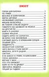 казки горіхи для білочки Белкар Ціна (цена) 79.90грн. | придбати  купити (купить) казки горіхи для білочки Белкар доставка по Украине, купить книгу, детские игрушки, компакт диски 2