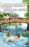 казки горіхи для білочки Белкар Ціна (цена) 77.40грн. | придбати  купити (купить) казки горіхи для білочки Белкар доставка по Украине, купить книгу, детские игрушки, компакт диски 4