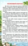 казки горіхи для білочки Белкар Ціна (цена) 77.40грн. | придбати  купити (купить) казки горіхи для білочки Белкар доставка по Украине, купить книгу, детские игрушки, компакт диски 3