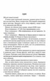 знищ мене книга 1 Ціна (цена) 265.00грн. | придбати  купити (купить) знищ мене книга 1 доставка по Украине, купить книгу, детские игрушки, компакт диски 2