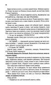 знищ мене книга 1 Ціна (цена) 265.00грн. | придбати  купити (купить) знищ мене книга 1 доставка по Украине, купить книгу, детские игрушки, компакт диски 7