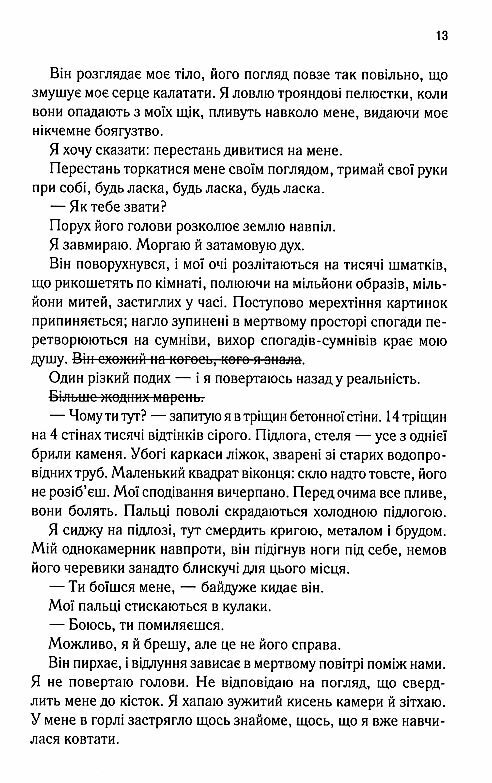 знищ мене книга 1 Ціна (цена) 265.00грн. | придбати  купити (купить) знищ мене книга 1 доставка по Украине, купить книгу, детские игрушки, компакт диски 6
